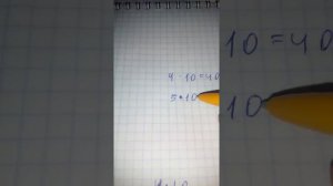 2 способа как умножать на 10 любое число лёгкий способ