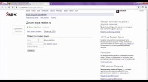 Setup.ru: как настроить почту на домене