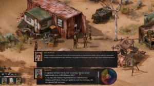 Broken Roads? Прохождение