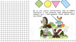 Страница 38 Задание 2 – Математика 2 класс (Моро) Часть 2