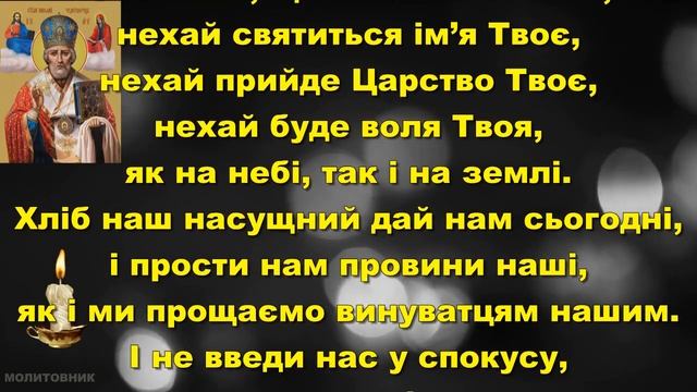 Дев'ятниця до св. Миколая. День П'ятий смотреть онлайн