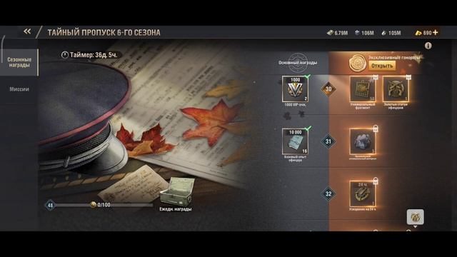 Warpath как получить тайный пропуск за голду, как получить много наград без доната