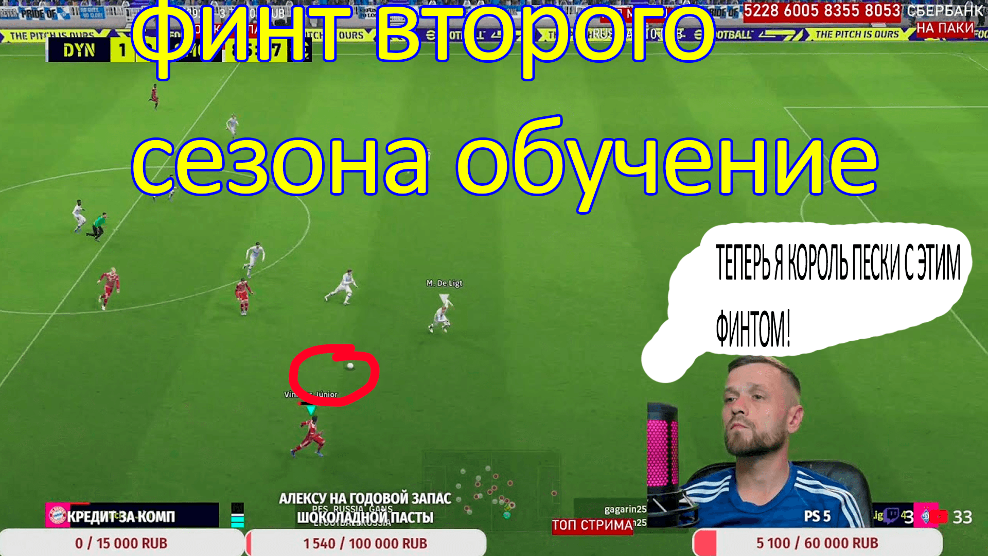 Efootball 2022: Эффективное действие в направлении движения игрока, который готов!