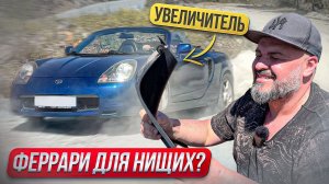 Купаюсь в пыли на TOYOTA MR2 #СТОК №100