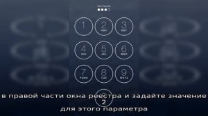 Как настроить время отключения монитора на экране блокировки Windows 10