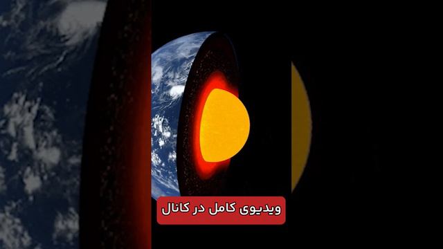 وارونگی مغناطیسی #آخرالزمان