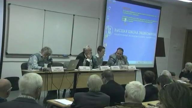 Научный семинар Зачем и как нужно реформировать пенсионную систему