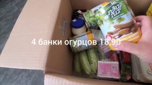 #DinaYura #продукты #Израиль #цены Распаковка продуктов Обзор цен Интернет доставка На карантине