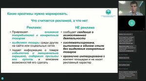 Новые правила маркировки и учета интернет рекламы для санатория и отеля