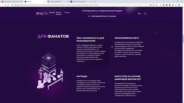 Обзор OnlyCam | Децентрализованная экосистема для взрослых