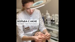 Какой пилинг лучше при акне?