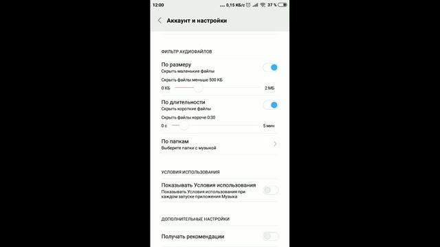 Как отключить рекламу на смартфоне Xiaomi!