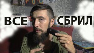 Тестирую триммер Braun SK3000