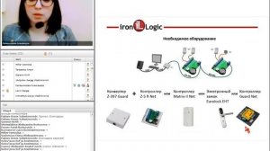 Вебинар "Сетевая СКУД от Iron Logic для начинающих"