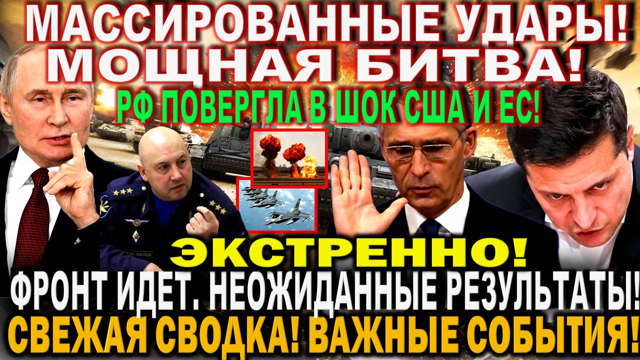 Сегодня утром 15-июня! Массированно НАКРЫЛИ. Фронт идет. Киев в шоке! Сводка. Ответ Путина США и ЕС