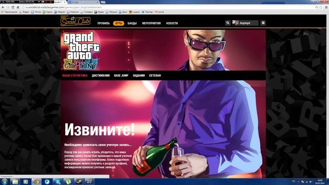 как зайтив gta 4, в social club !!! Единственное решение на данный момент. смотреть онлайн