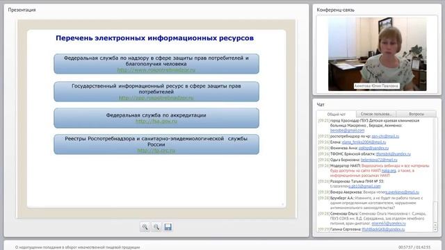 Ахметова Ю. П. «О недопущении попадания в оборот некачественной пищевой продукции» смотреть онлайн