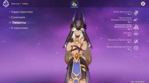 Тир-Лист Электро Персонажей в Genshin Impact