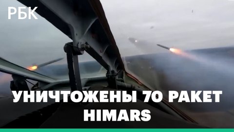 Российские военные уничтожили в Кривом Роге две РСЗО MLRS и десятки ракет HIMARS
