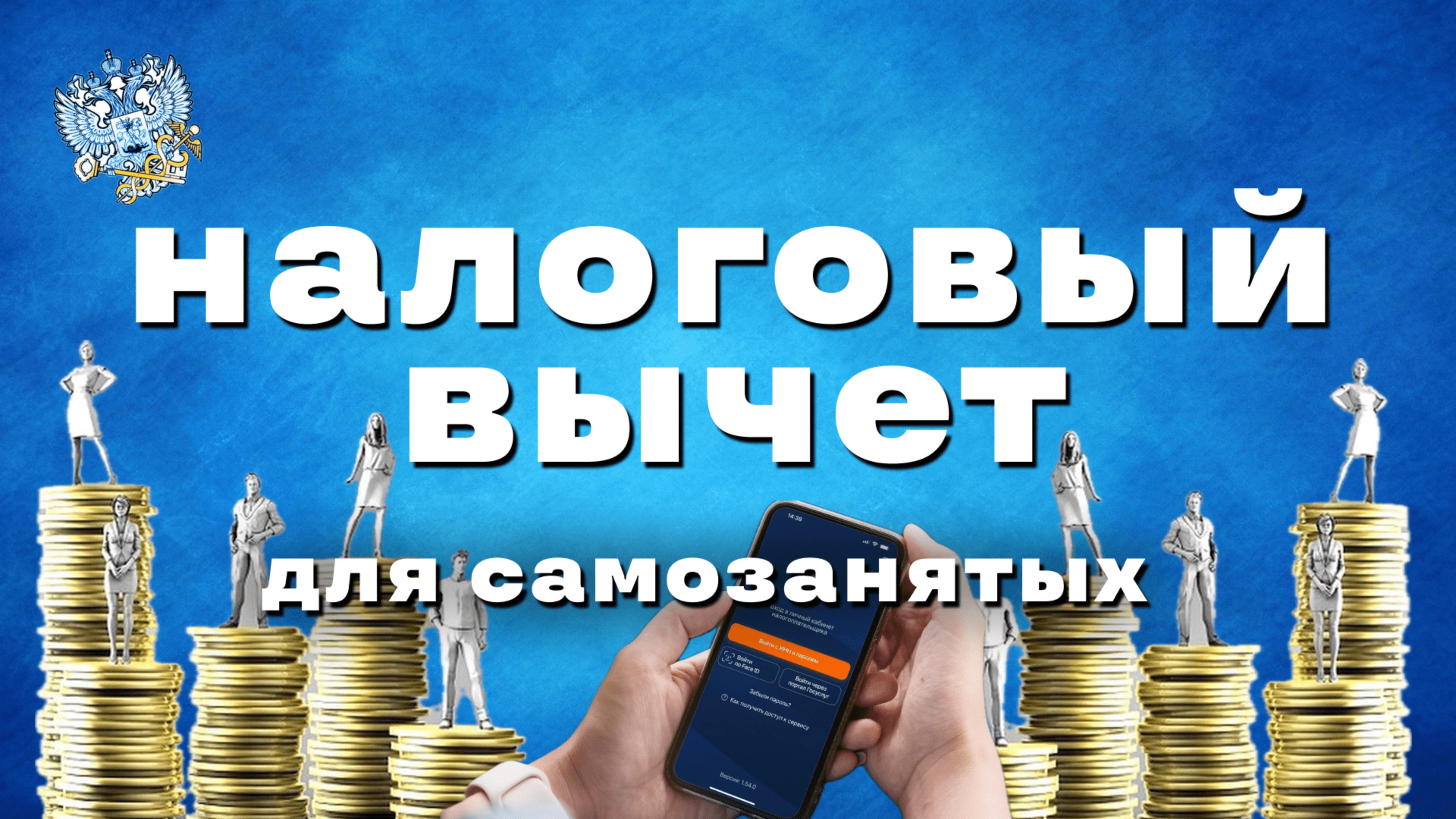 Налоговый вычет для самозанятых: Можно ли получить налоговый вычет при самозанятости?