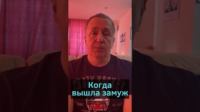 Когда вышла замуж.  Зависть родственников и зависть подруг. Как распознать зависть #shorts