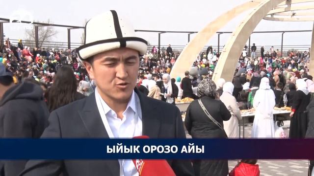 Эртең орозо кармоо башталат смотреть онлайн