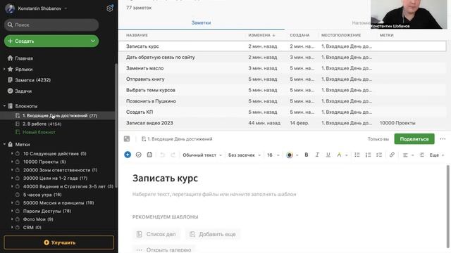 Evernote Система GTD Блокноты Входящие и в Работе смотреть онлайн