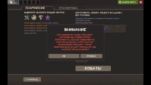 Team Fortress 2 ковка секиры пешего всадника
