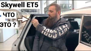 Электромобиль Skywell ET5 запас хода 520 км  Skoda, Toyota и Geely больше не нужны? : Скайвелл ЕТ5