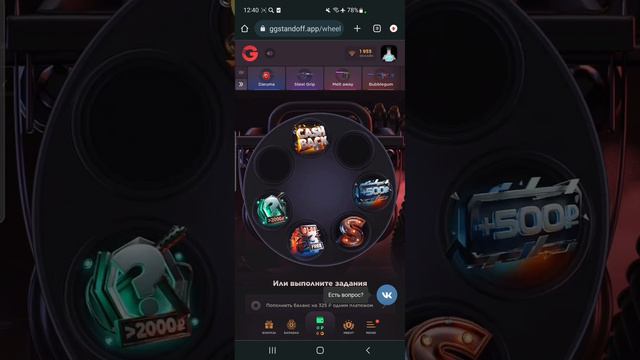 10 ПРОМОКОДОВ НА БАРАБАН БОНУСОВ GGSTANDOFF 💎| промокоды ggstandoff барабан