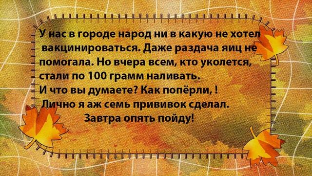 Сборник Лучших Весёлых АНЕКДОТОВ, Приколов Шуток. 2021 года