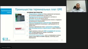 Решения GMI для автоматизации процессов. Барьеры искрозащиты, реле SIL, 22.12.20