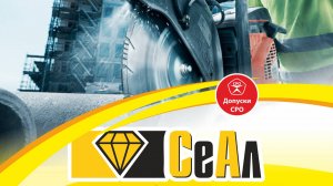 Алмазная резка канатным автоматом