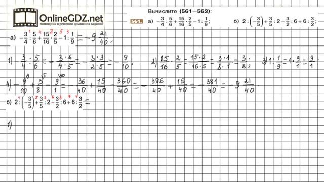 Задание №561 (а, б) - Математика 6 класс (Никольский С.М., Потапов М.К.) смотреть онлайн