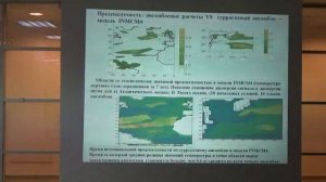 Оценка потенциальной предсказуемости климатических моделей