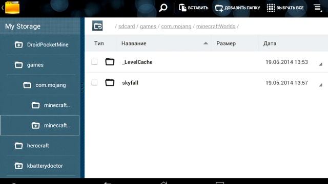 Как скачивать и устанавливать карты на майнкрафт 0 смотреть онлайн