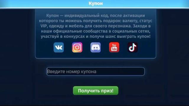 ПРОМОКОД НА 1 АПРЕЛЯ /мобильная Аватария 2022