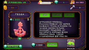 КАК ВЫВЕСТИ ГЕОДУ?!?!