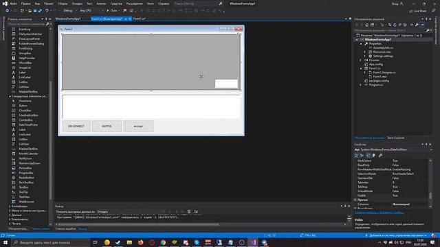 Урок по C# - Поиск в базе MySQL. Узнаем столбцы из таблицы в бд для поиска.