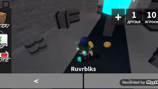 Я и Рув ищем предателя! Интересно кто это? Roblox Murder Mystery 2. 2-ая часть! смотреть онлайн