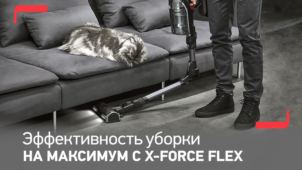 Беспроводной пылесос Tefal X-Force Flex 14.6 – эффективность уборки на максимум