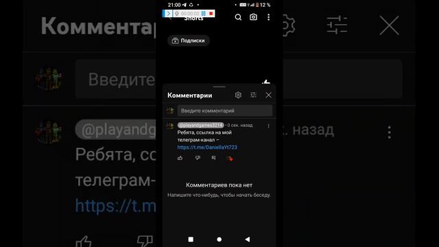 (если сейчас все будет нормально работать) ссылка в коменте в том видео, у описании и закреп.комент