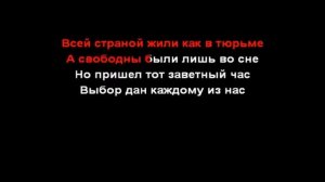 Открытое небо / Армия Христа / минус