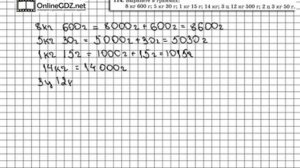 Задание № 114 - Математика 5 класс (Виленкин, Жохов)
