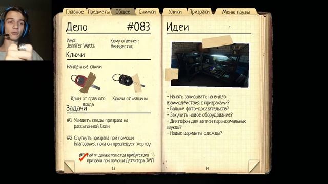 ГАЙД ДЛЯ НОВИЧКОВ ФАСМОФОБИИ ОСНОВЫ КАК ИГРАТЬ - Guide Phasmophobia смотреть онлайн