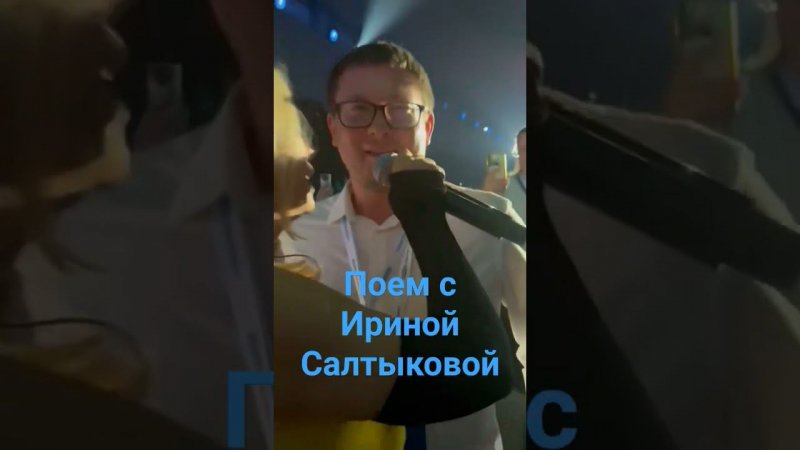 Не умею и не люблю петь, но с Ириной Салтыковой можно.