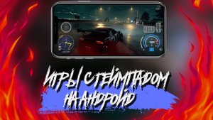 ИГРЫ С ГЕЙМПАДОМ НА АНДРОЙД 2022 ➤ игры с джойстиком на андройд ios