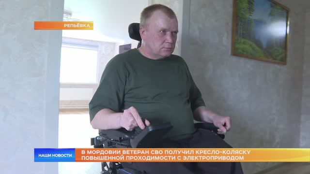 В Мордовии ветеран СВО получил кресло-коляску повышенной проходимости с электроприводом