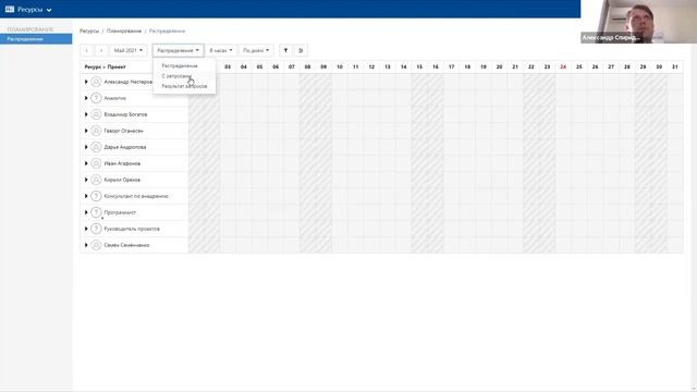 Новые возможности — планирование и учет работ в ролях смотреть онлайн