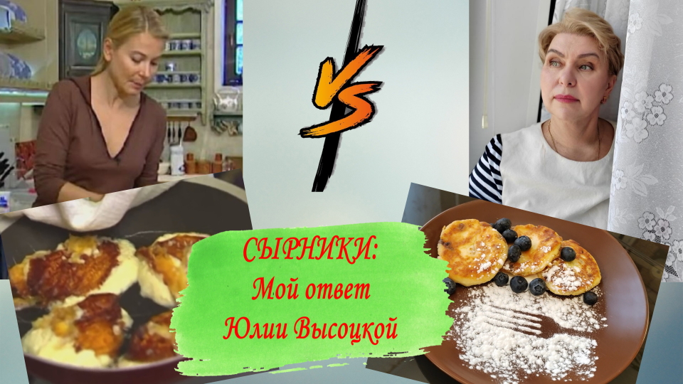 Высоцкая сгорело